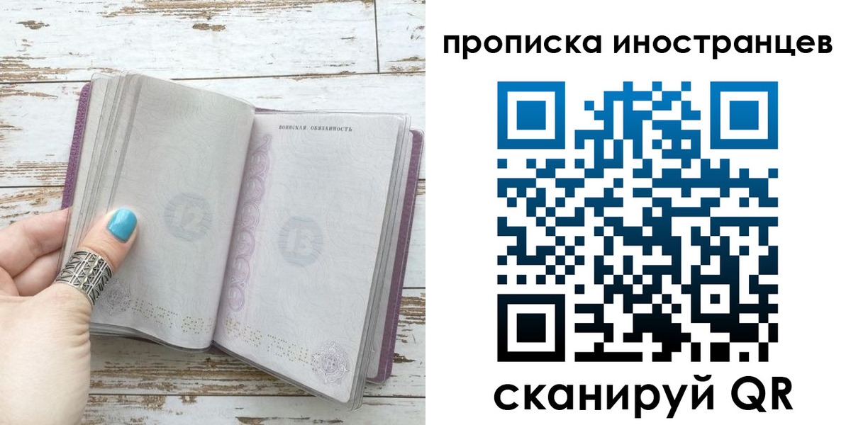 прописка от собственника в Азнакаево